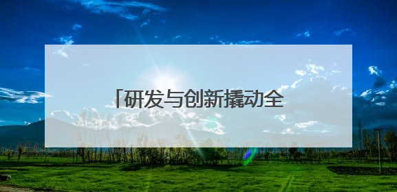 研发与创新撬动全球市场 义乌“圣诞订单”赶工忙
