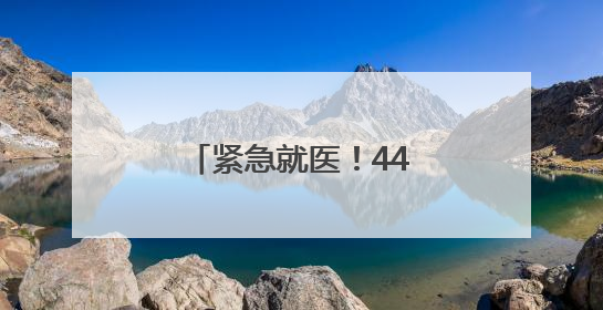 紧急就医！44岁柳岩最新发文